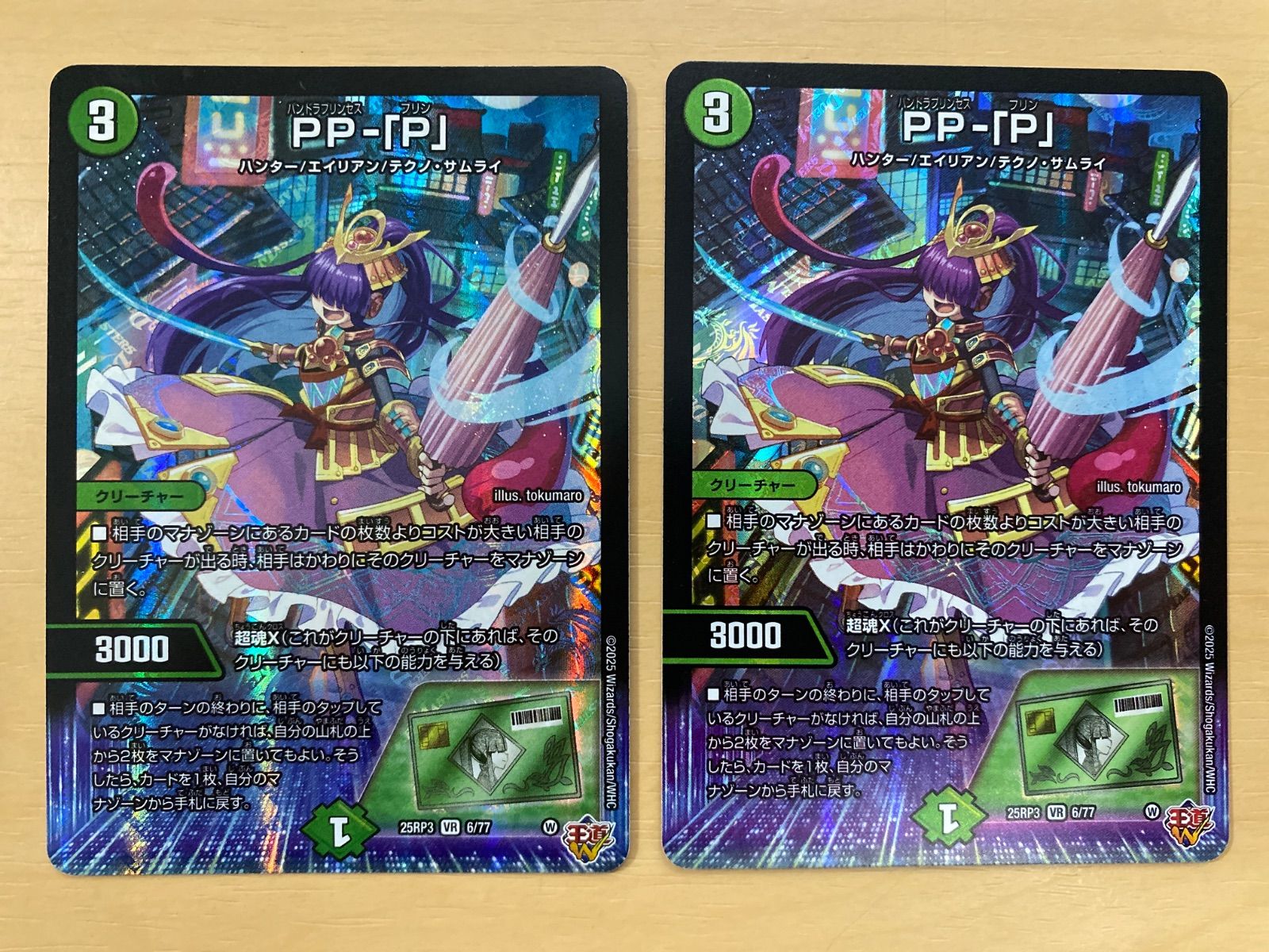 【デュエルマスターズ】 　パンドラプリンセスプリン　PP-「P」　4枚 デュエルマスターズ パンドラプリンセスプリン PP-「P」 4枚セット