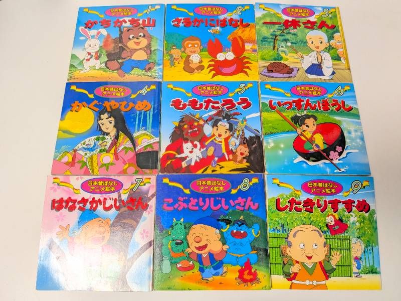 名作アニメ絵本シリーズ　アニメ昔ばなしシリーズ　計101冊 名作アニメ絵本シリーズ アニメ昔ばなしシリーズ 計101冊 Magazines