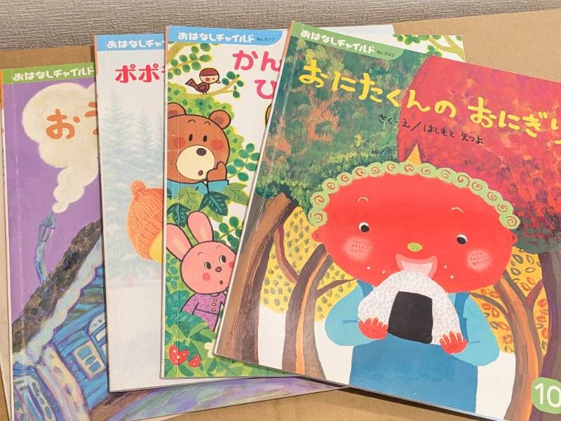 こどものとも/おはなしチャイルド など 幼児向け絵本 計110冊セット