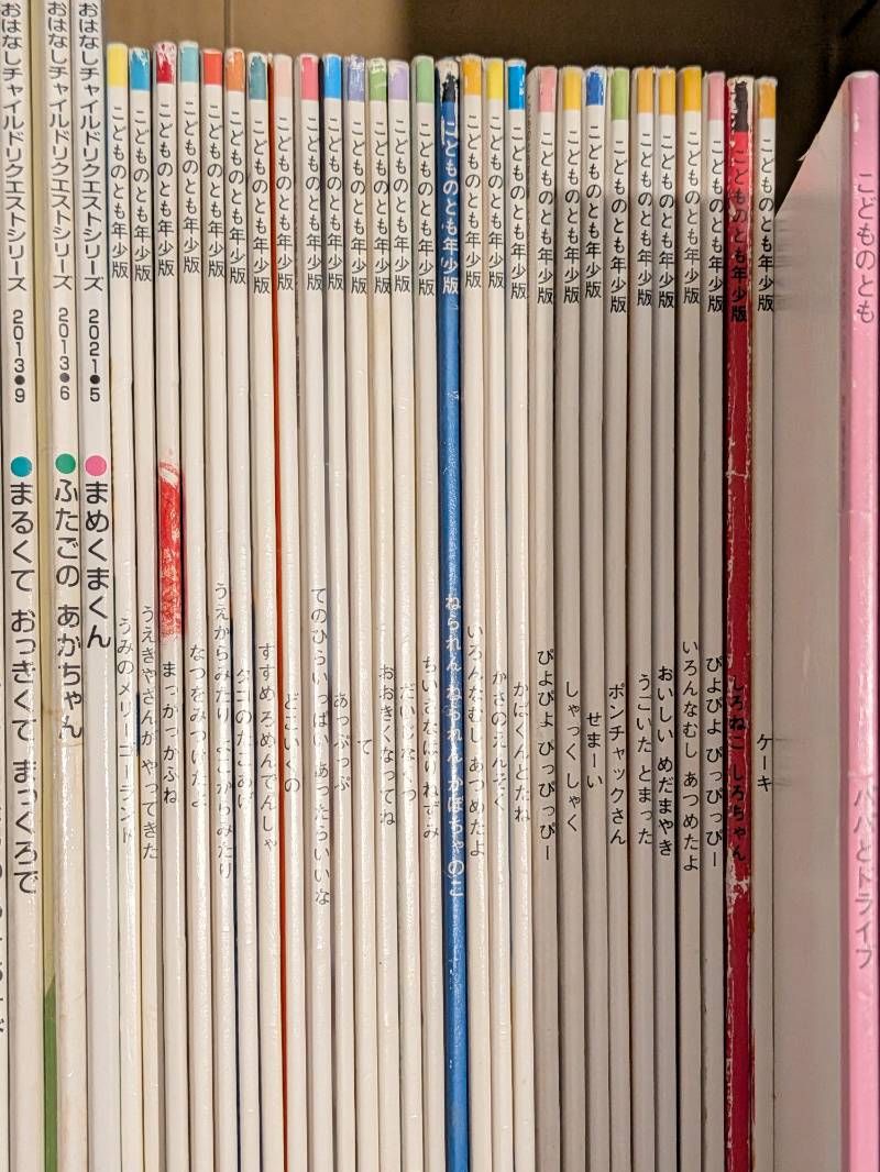 こどものとも/おはなしチャイルド など 幼児向け絵本 計110冊セット