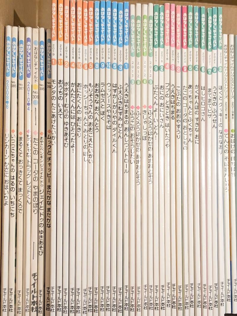 こどものとも/おはなしチャイルド など 幼児向け絵本 計110冊セット