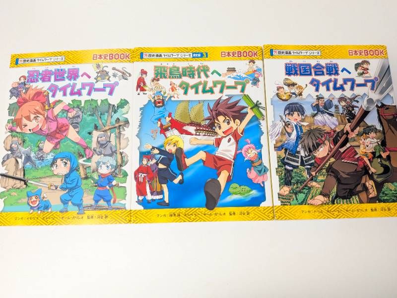 科学漫画サバイバルシリーズ/歴史漫画サバイバルシリーズ/歴史漫画