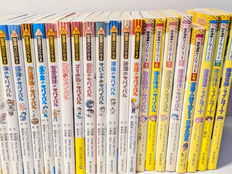科学漫画サバイバルシリーズ　タイムワープ　まとめ売り 科学漫画サバイバルシリーズ/歴史漫画サバイバルシリーズ/歴史漫画