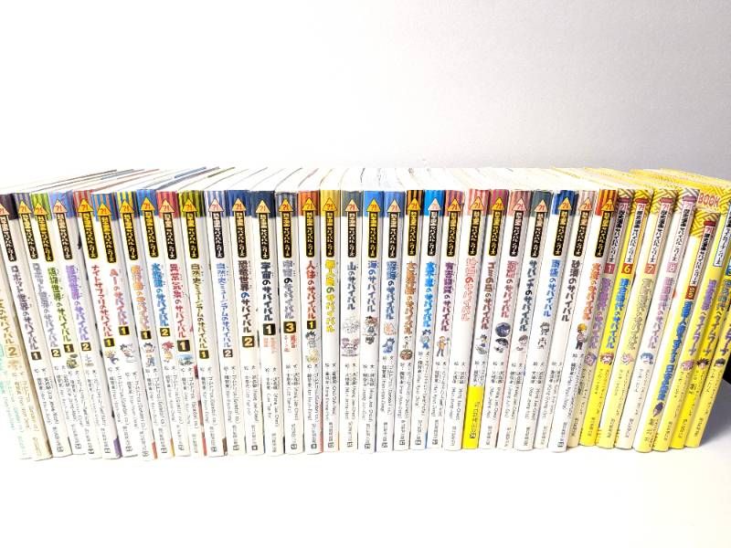 科学漫画サバイバルシリーズ/歴史漫画サバイバルシリーズ/歴史漫画