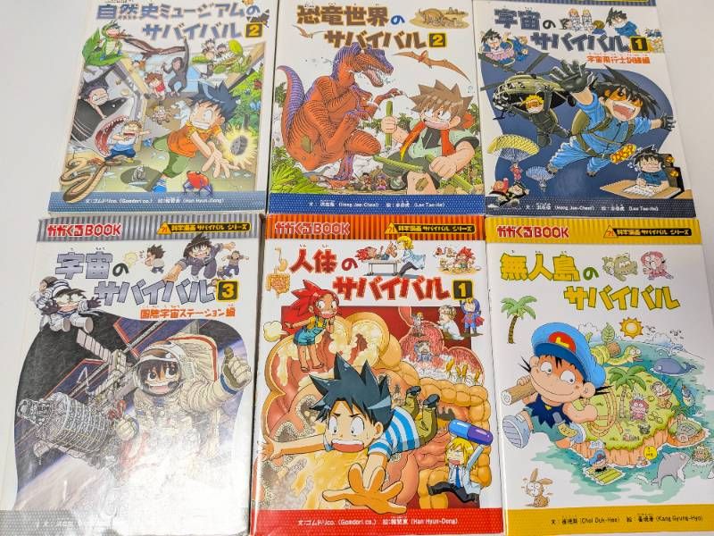 科学＆歴史漫画 サバイバルシリーズ 39冊セット 科学＆歴史漫画