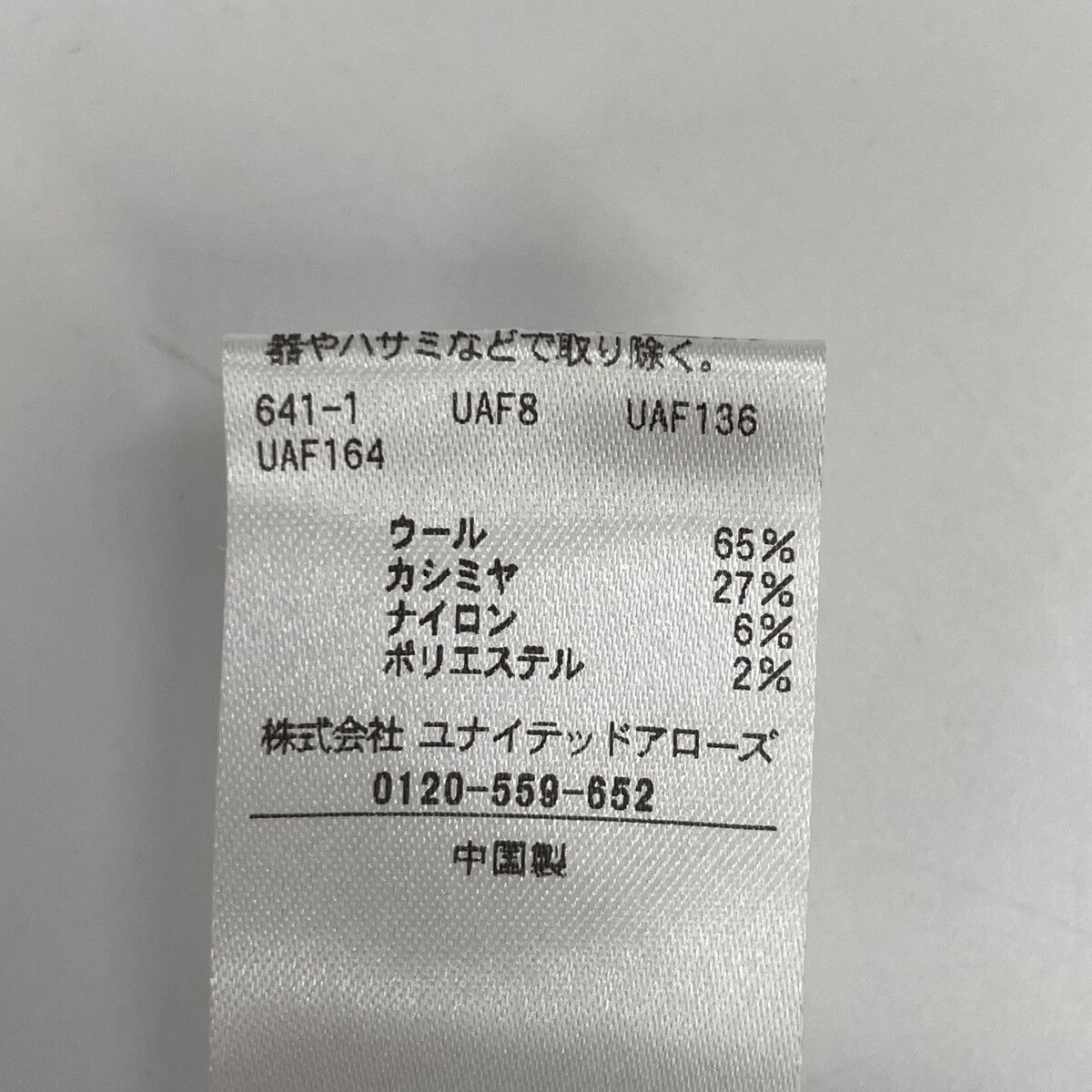 DRAWER ドゥロワー ﾌﾞﾙｰ ｳｰﾙｶｼﾐﾔ 3Gﾗﾒｸﾙｰﾈｯｸﾆｯﾄ 2 - メルカリ 