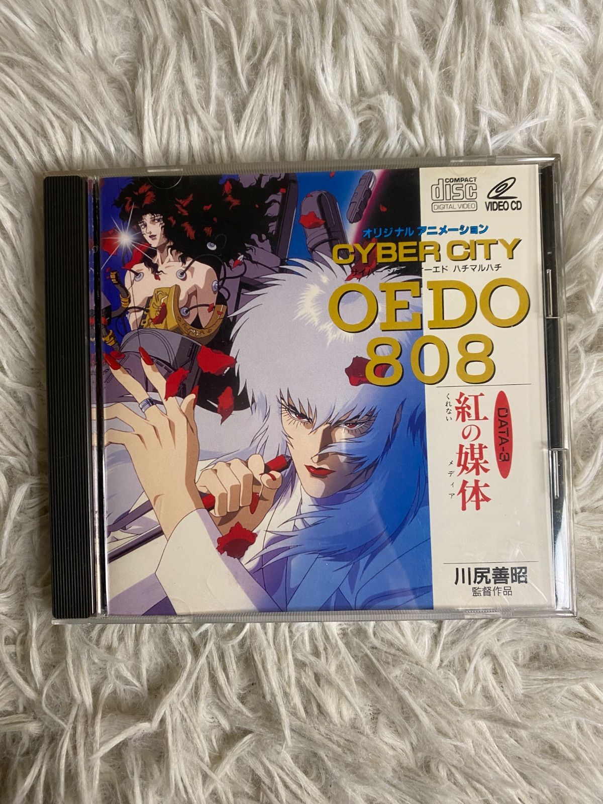 中古】CYBER CITY OEDO 808 紅の媒体 CD - メルカリ