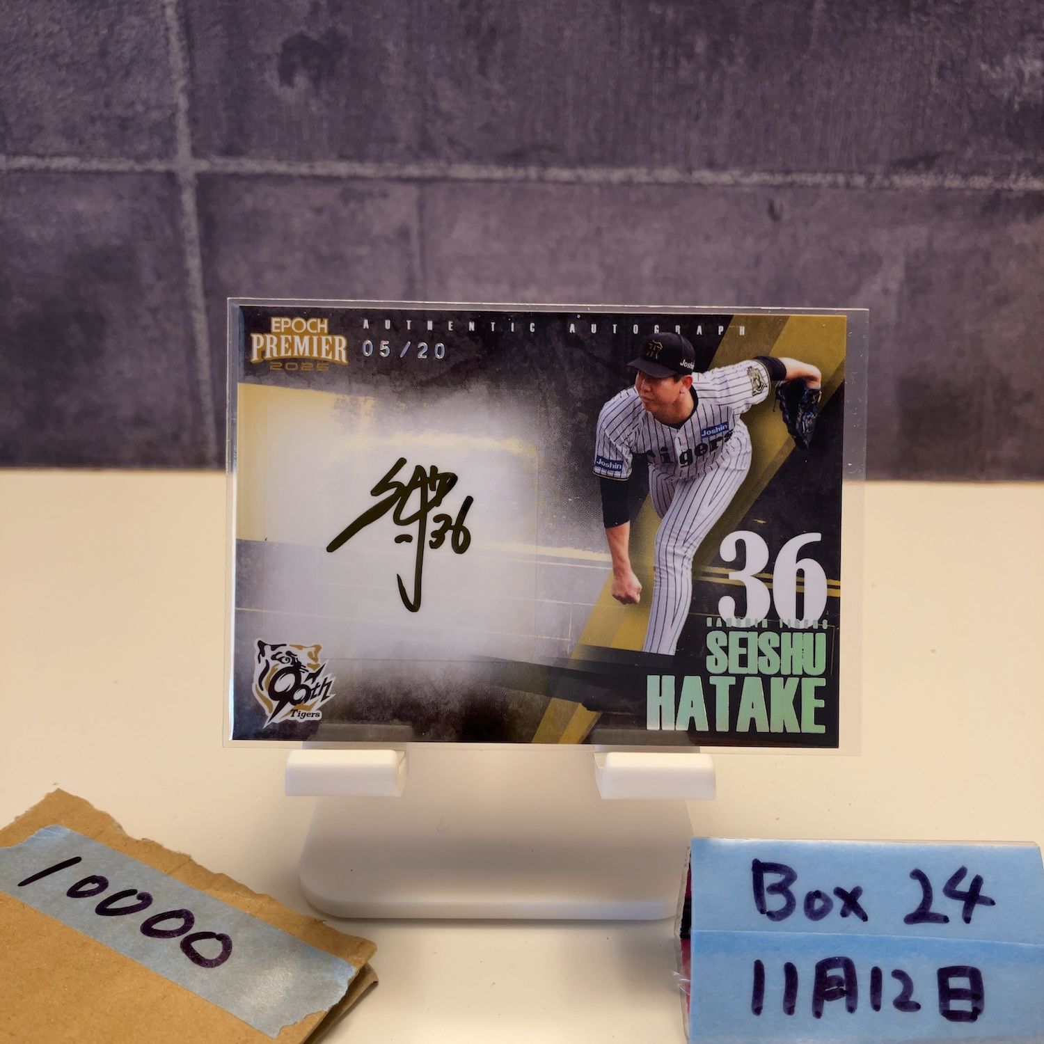 2025 EPOCH Premier 畠世周 05 20 直筆サインカード 阪神タイガース カード