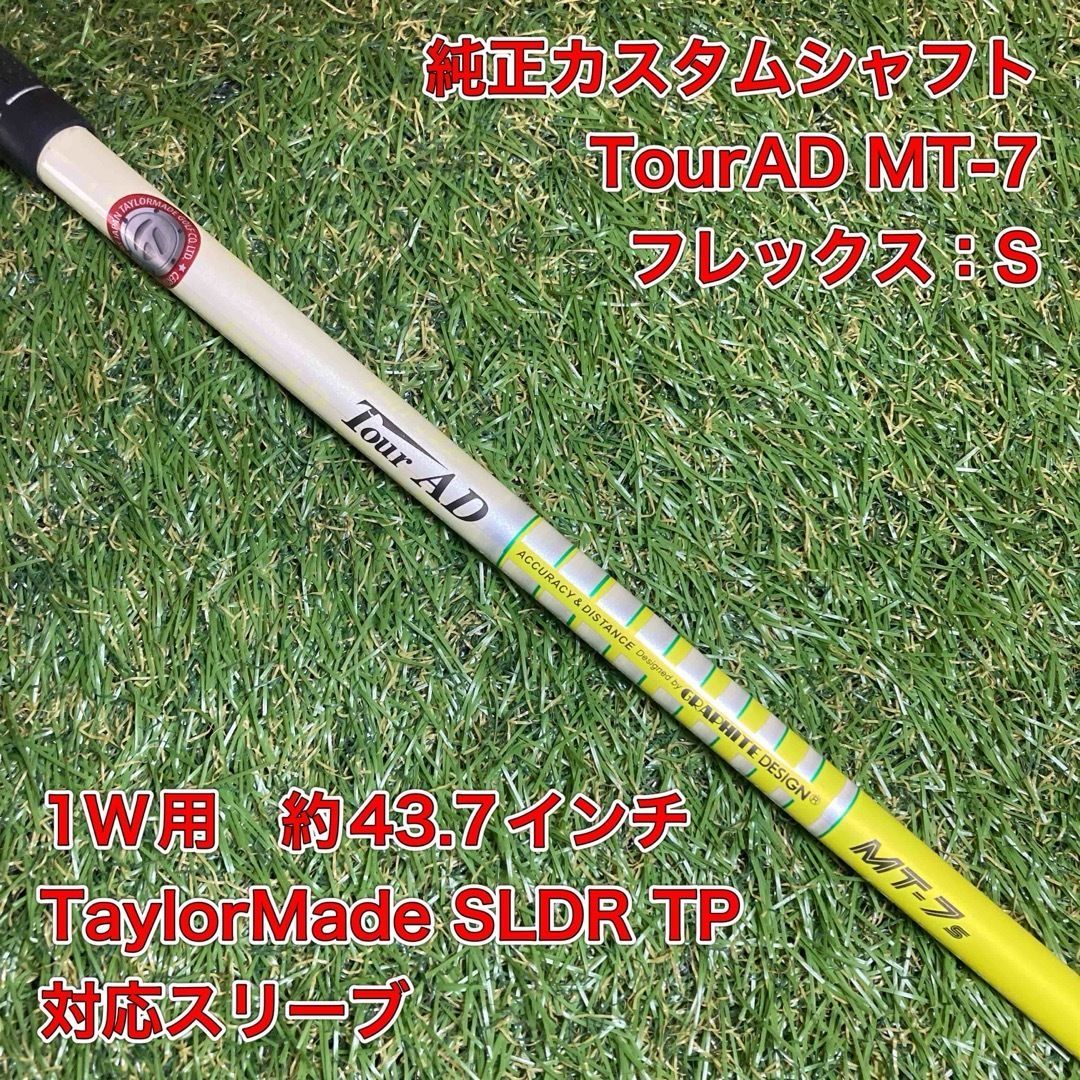 グラファイトデザイン ツアーAD MT 7S タイトリスト ドライバー用 