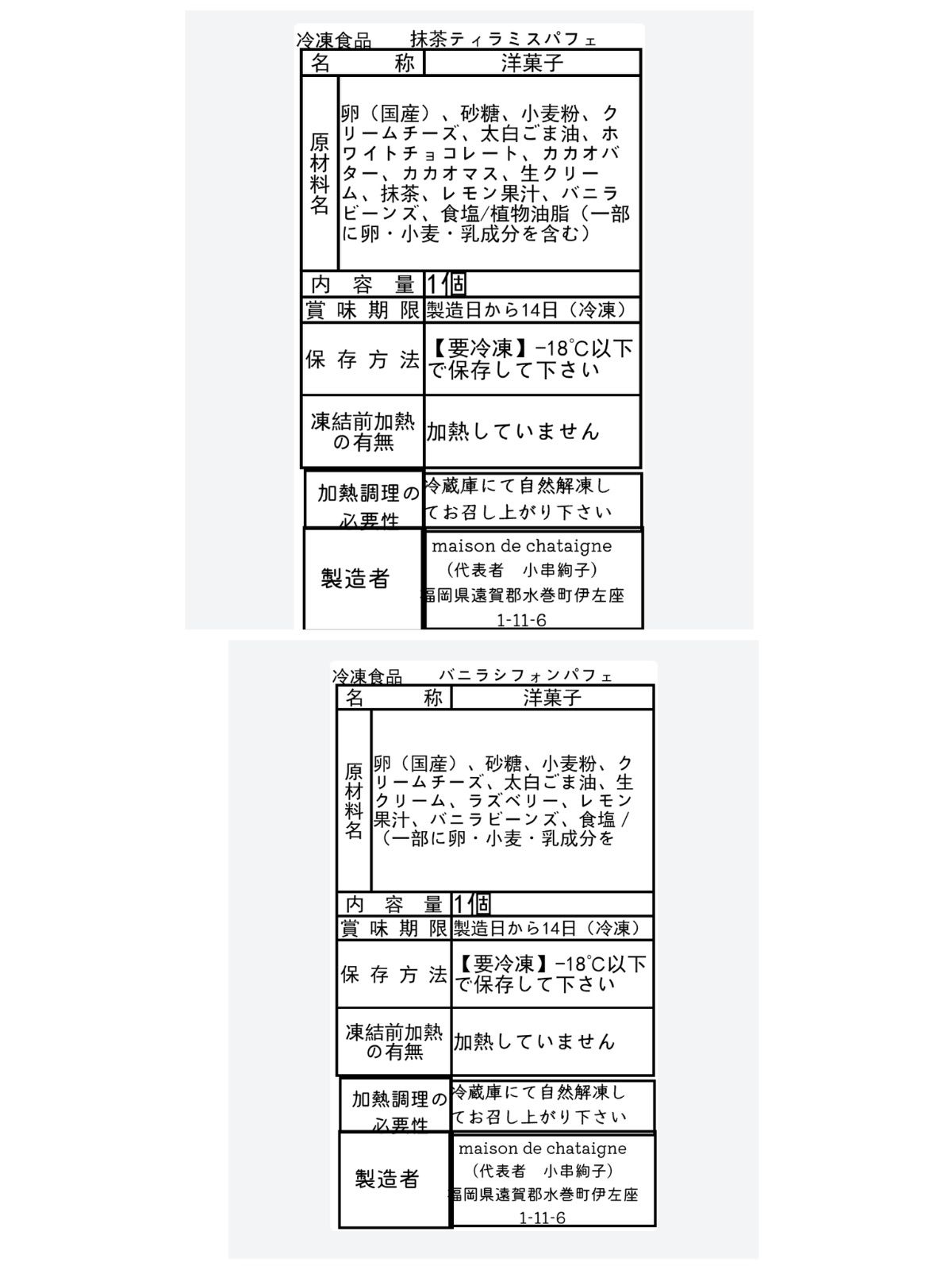 SONOKO様専用 おやつ便 シフォンケーキサンド チーズケーキ テリーヌ