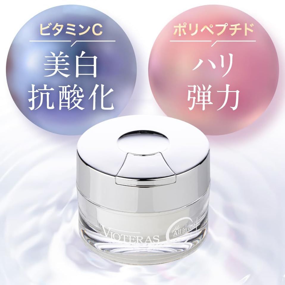  ヴィオテラス Cオールインワンゲル EX 50 g スキンケア ビタミンC誘導体 ビタミンC コエンザイムQ 10 ペプチド セラミド GDF-11 d 47 b 8 a 19 その他 キッチン 食器