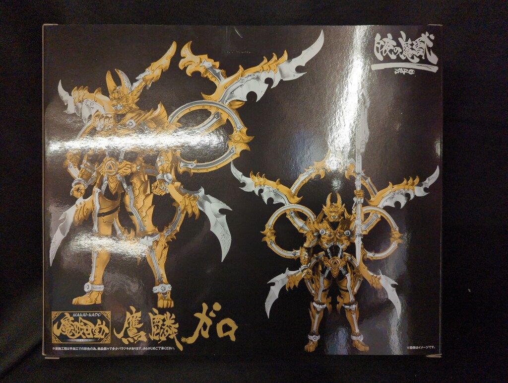 バンダイ 魔戒可動 牙狼/白夜の魔獣 鷹麟ガロ - メルカリ