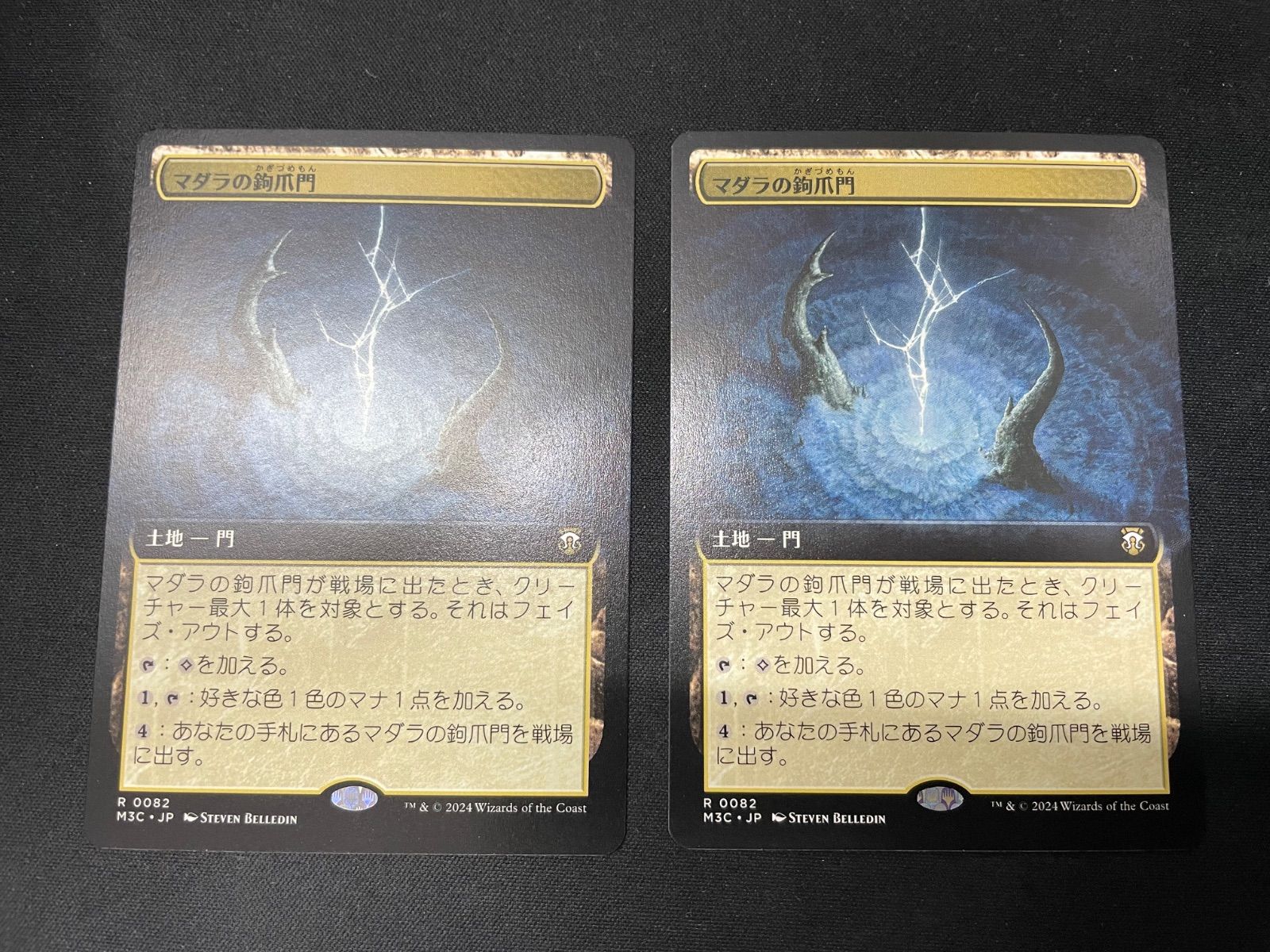 MTG・土地】マダラの鉤爪門 2枚セット - メルカリ