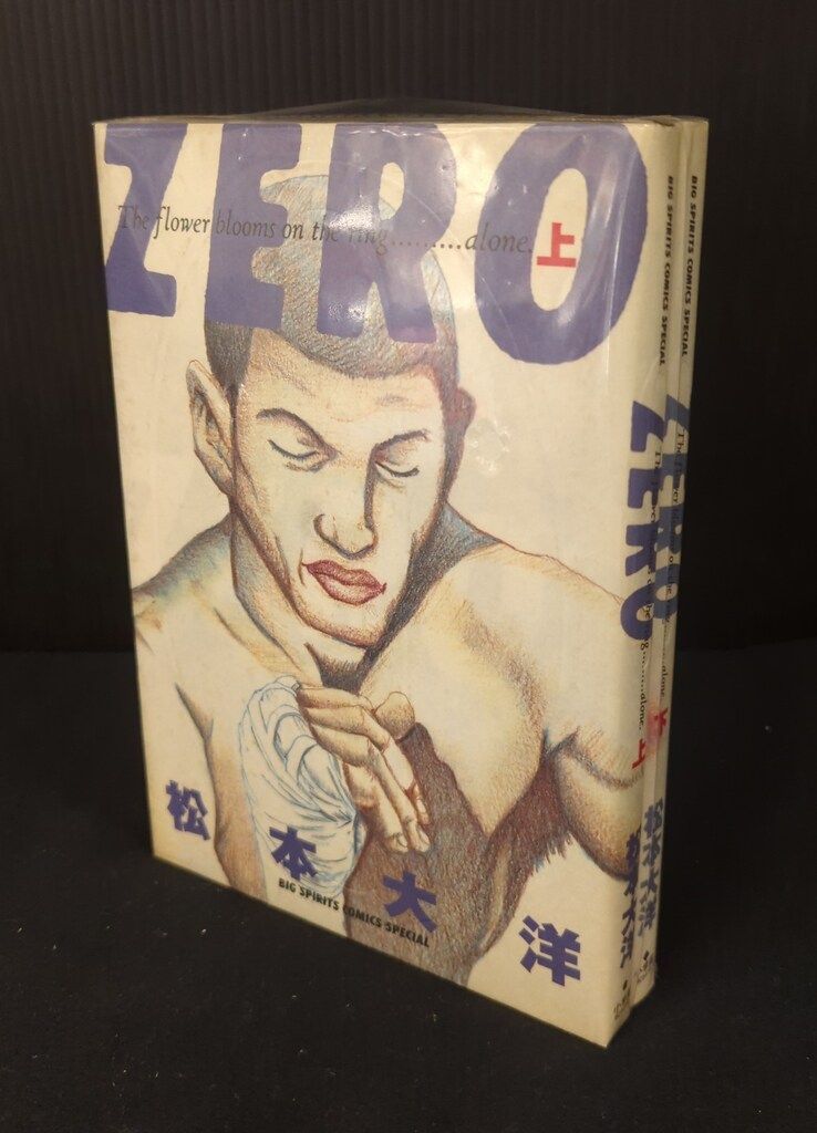 小学館 ビッグコミックス 松本大洋 ZERO 愛蔵版 全2巻 再版セット
