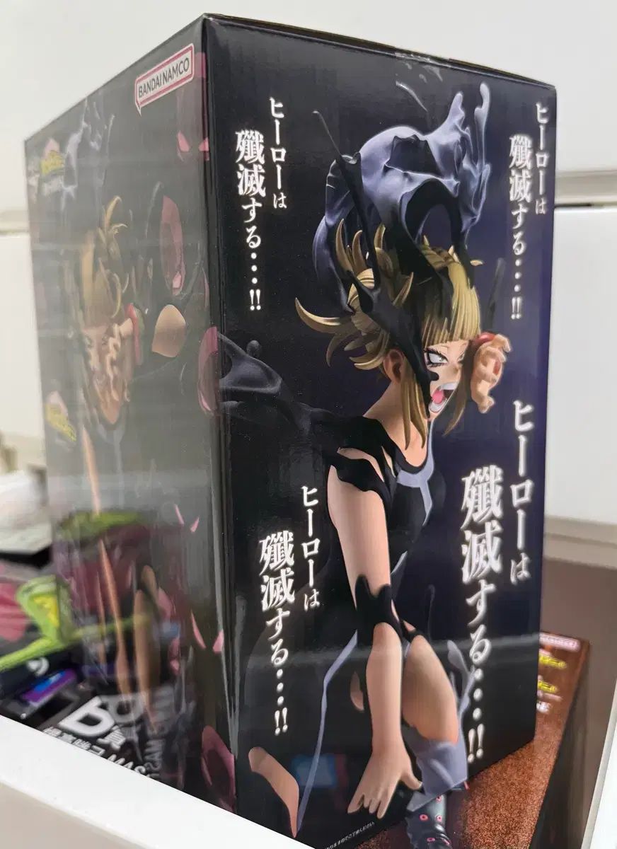 僕のヒーローアカデミア Happy Collection COOGI TOGA(トーガ) 渡我 被