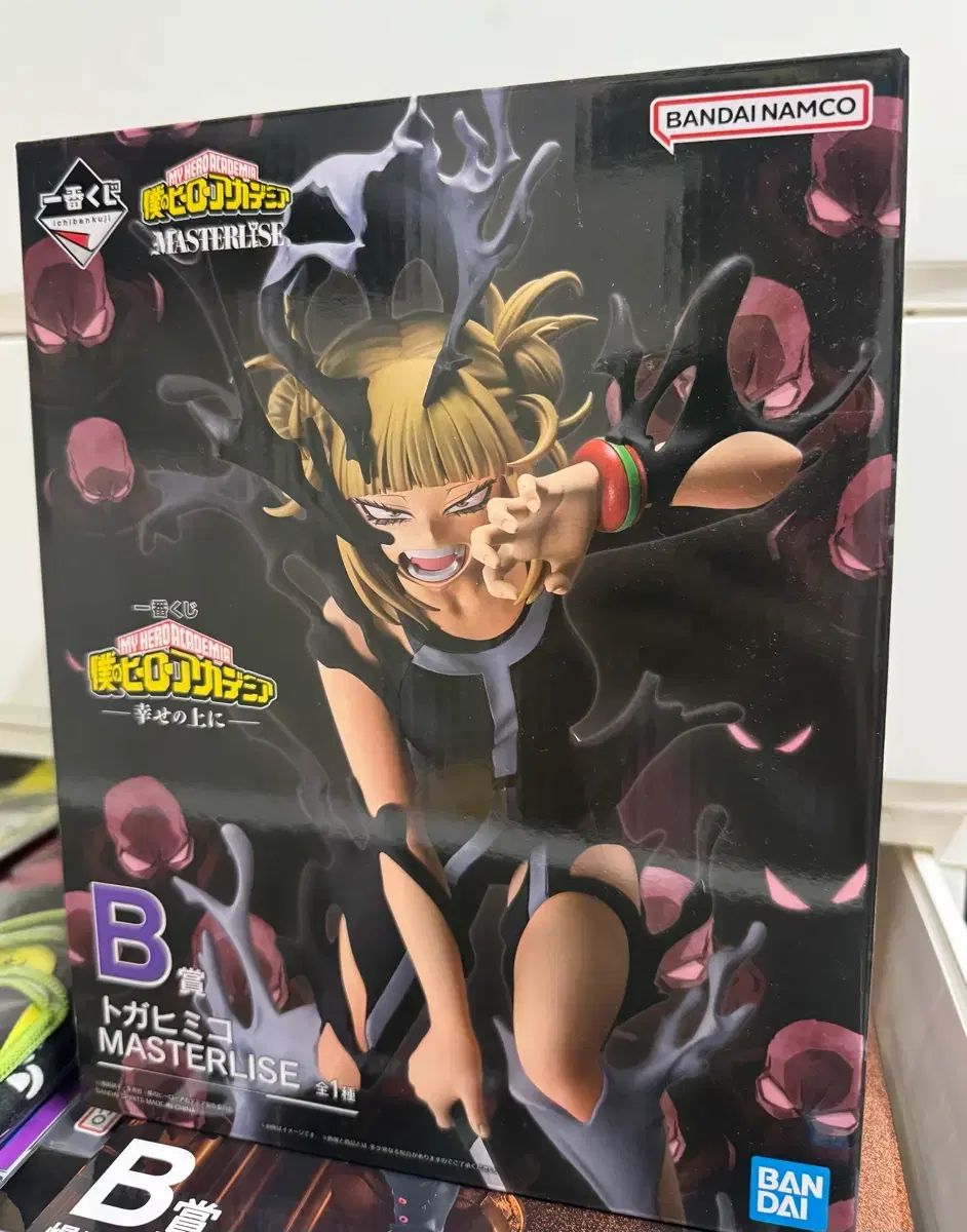 僕のヒーローアカデミア Happy Collection COOGI TOGA(トーガ) 渡我 被