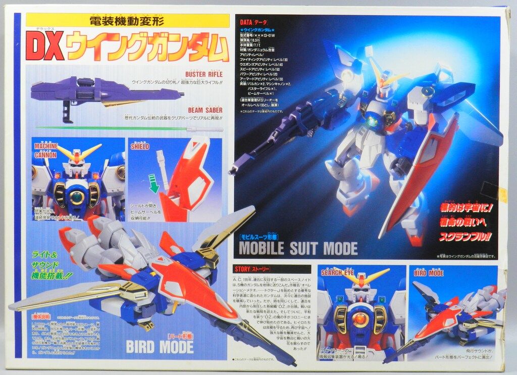 【開封】　電装機動変形 DXウイングガンダム 　新機動戦記ガンダムW 電装機動変形DXウイングガンダム : DXセイバーベース