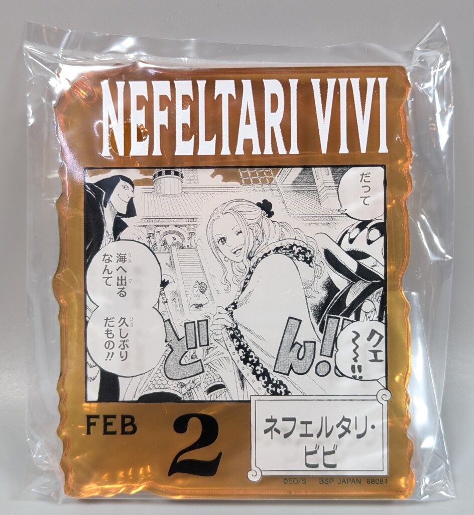 BANDAI SPIRITS ONE PIECE BASE SHOP くじ 366DAYS OF BIRTHDAYS FEB 2