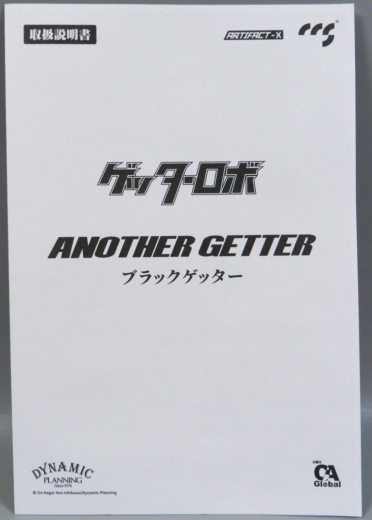  C-A Global Ltd ARTIFACT-X ブラックゲッター その他 キャラクター玩具