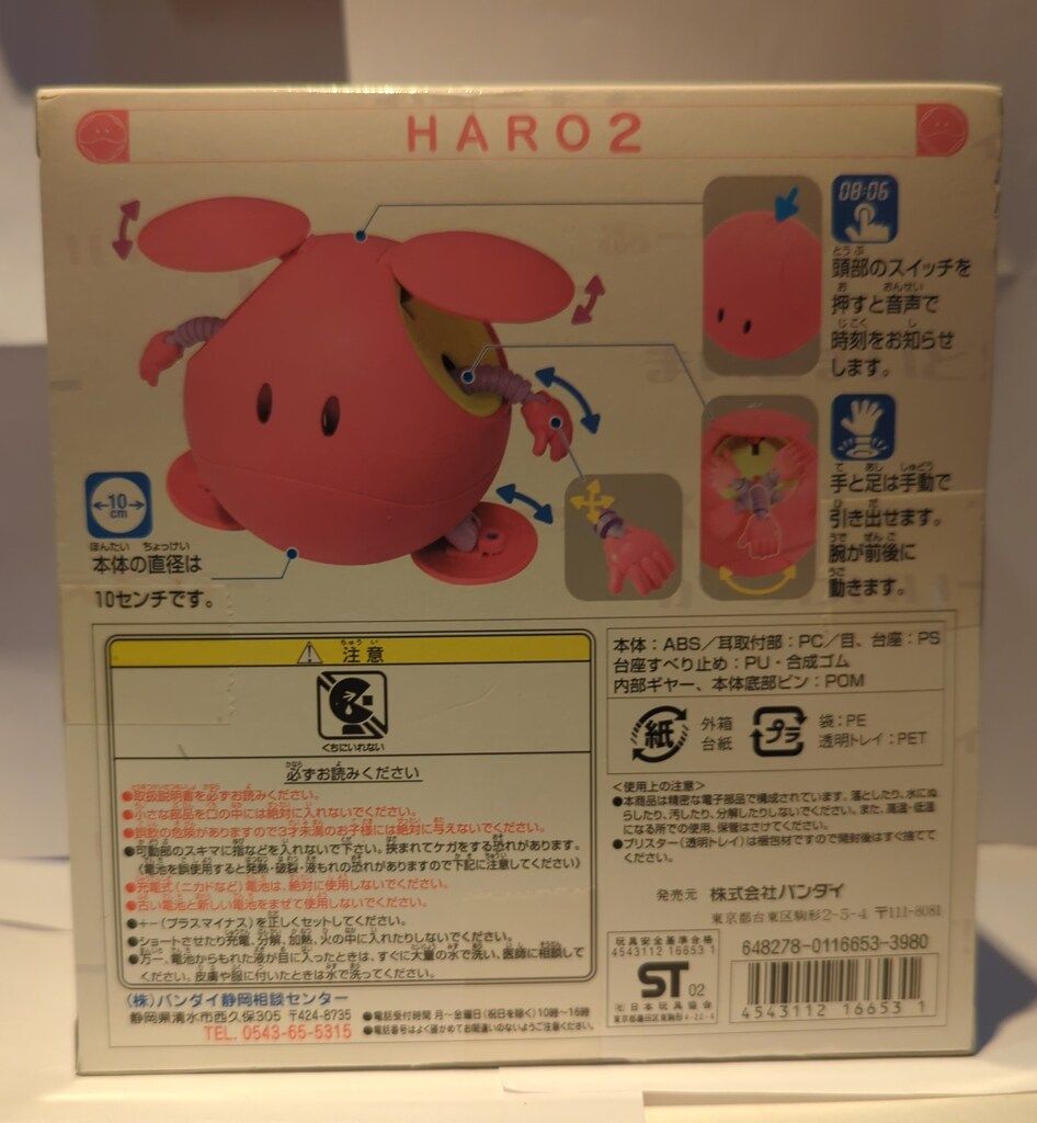 バンダイ 1/1スケールデジタルホビーシリーズ 機動戦士ガンダムSEED