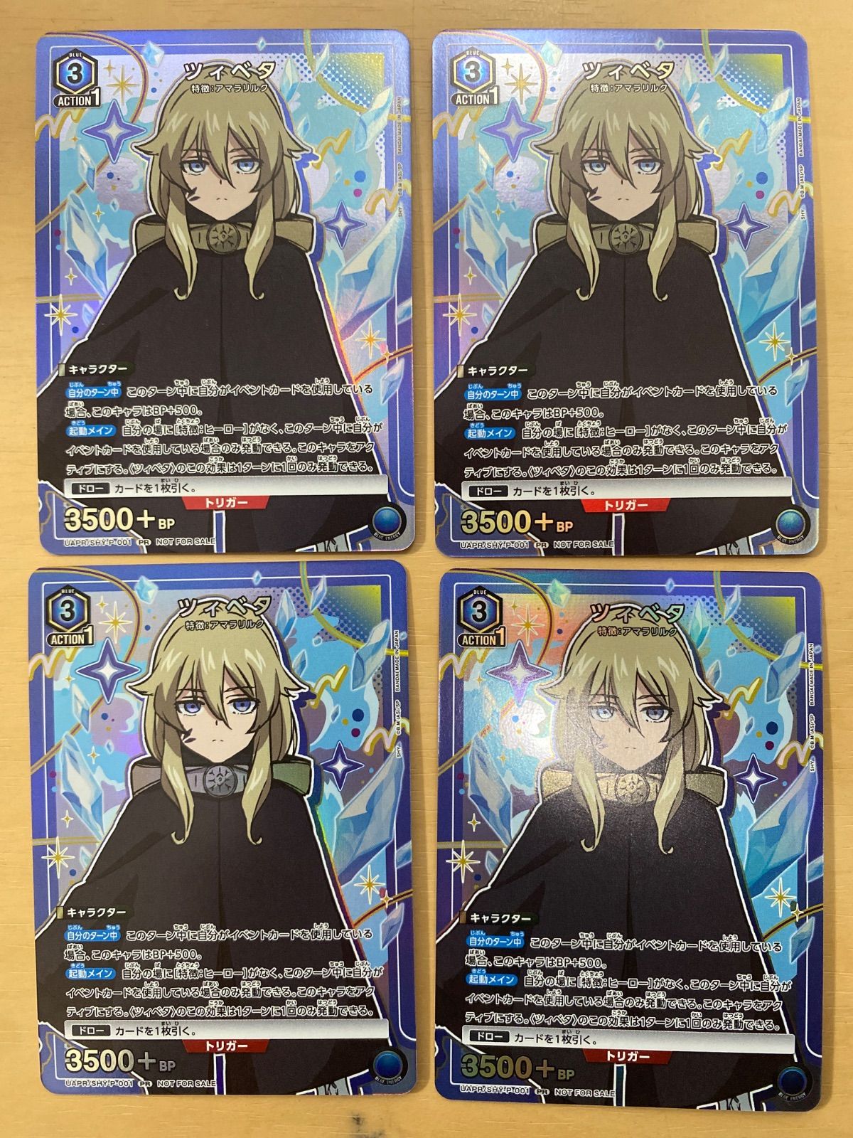 ユニオンアリーナ ユニチケ プロモ ツィベタ 4枚 - メルカリ