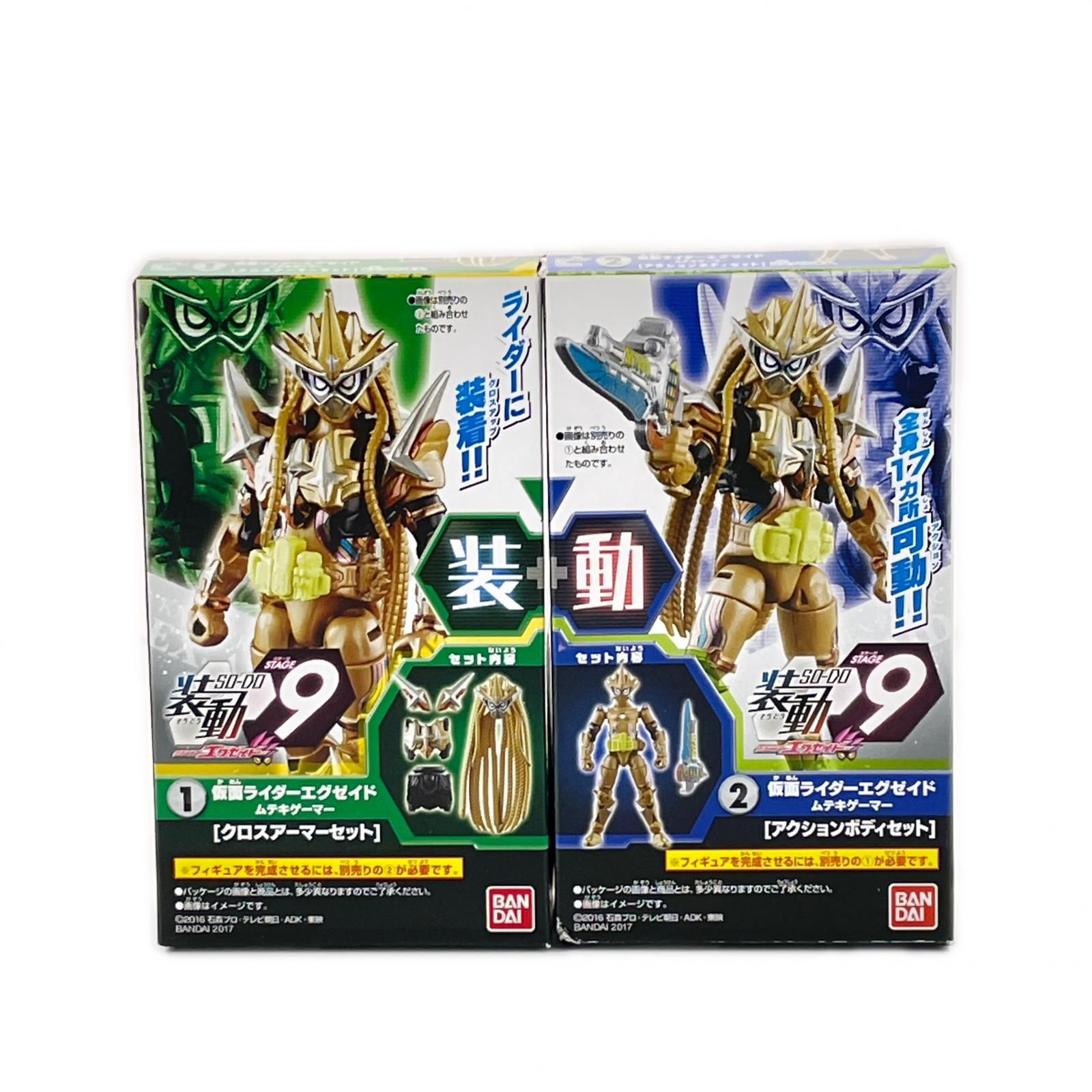 装動ジャンク 未使用 BANDAI 2点 まとめ売り 仮面ライダーエグゼイド 装動 STAGE9