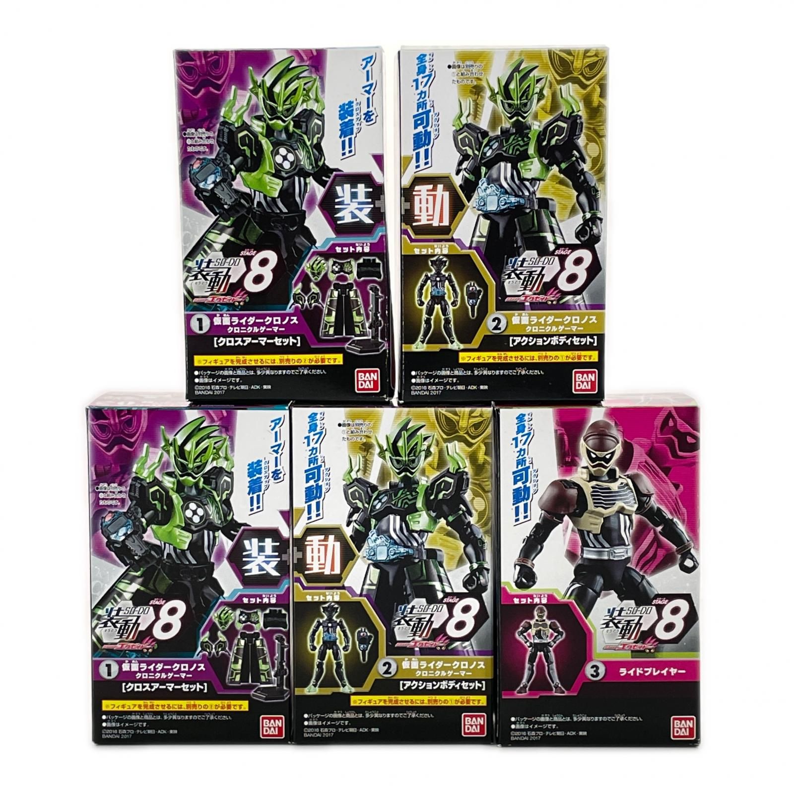 仮面ライダーエグゼイド 装動　STAGE 8 箱開封　中身未開封品 未使用 BANDAI 5点 まとめ売り 仮面ライダーエグゼイド 装動 STAGE8