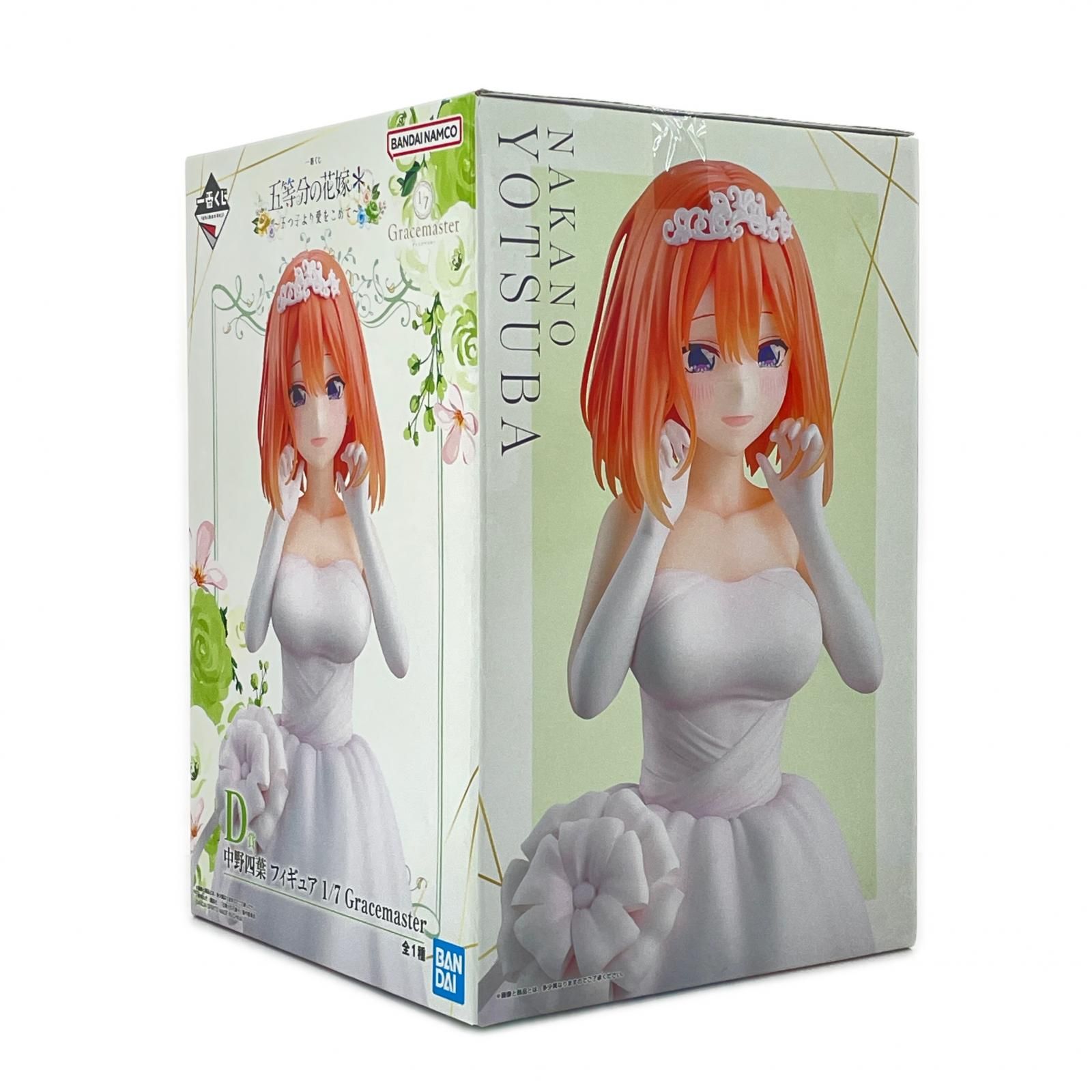 未使用 BANDAI SPIRITS 五等分の花嫁 一番くじ ～五つ子より愛をこめて