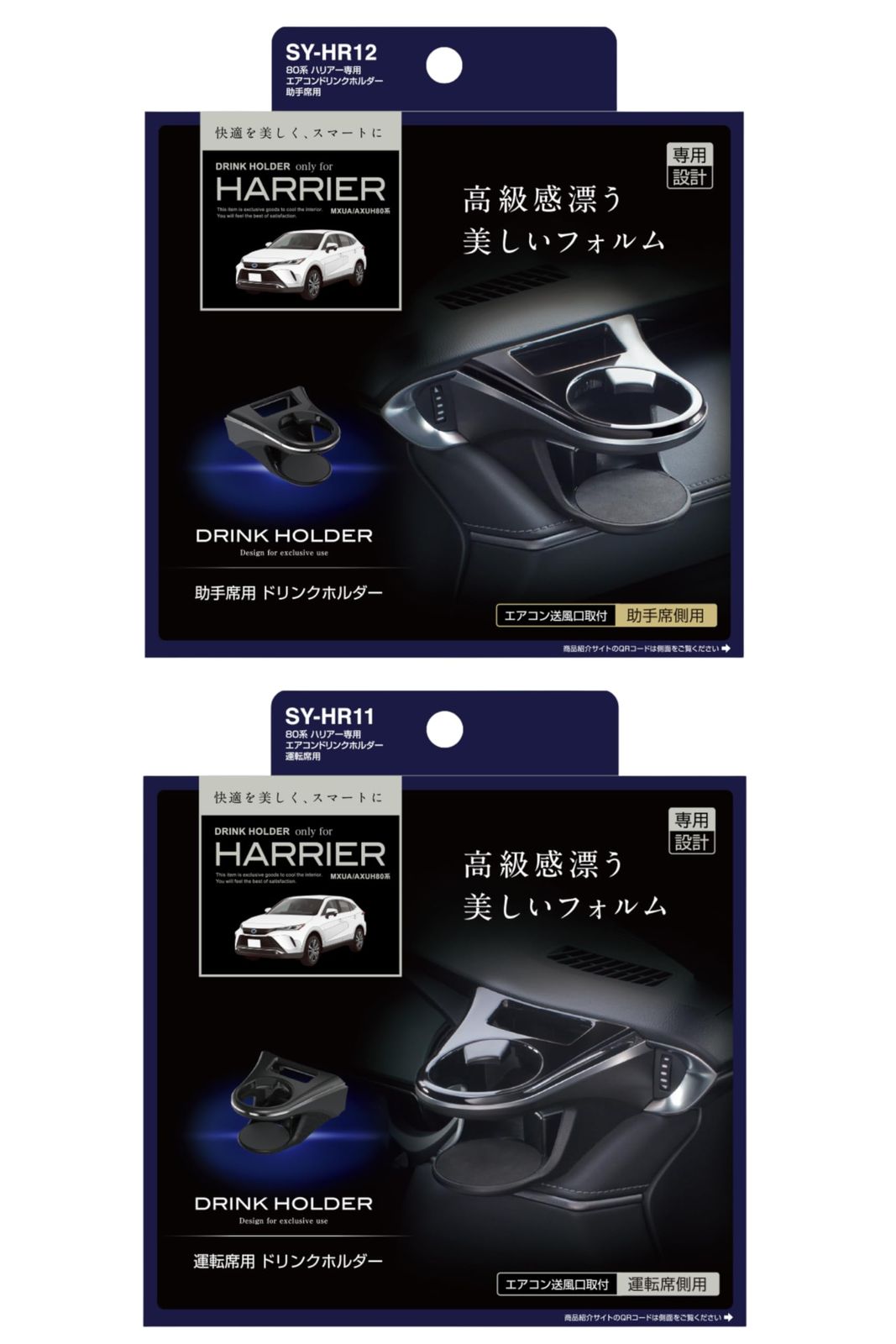 槌屋ヤック(Tsuchiya Yac) ドリンクホルダー 運転席用 SY-HR11 助手席