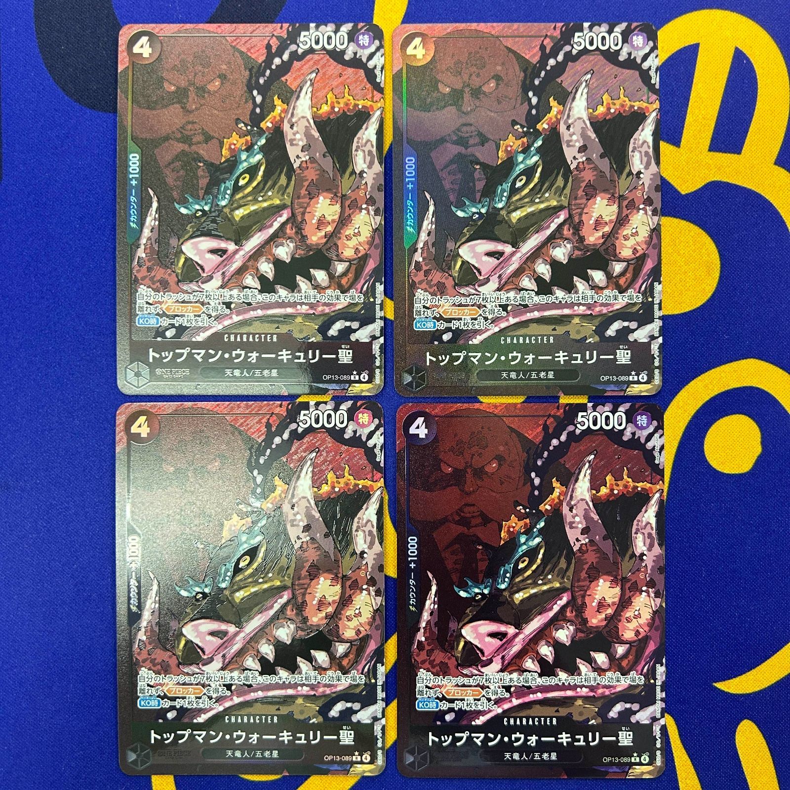 トップマン.ウォーキュリー聖 レッドパラレル 状態A-〕トップマン