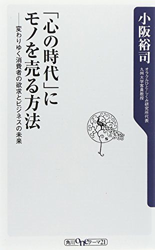 廃盤　小阪裕司　お客様の「買いたい」気持ちを高める方法 CD3枚組 廃盤 小阪裕司 お客様の「買いたい」気持ちを高める方法 CD3枚組