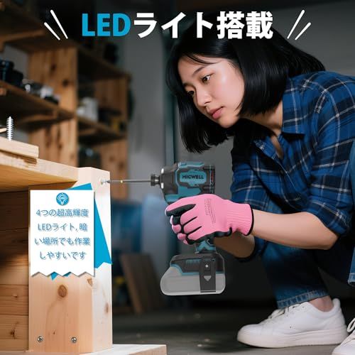  迅速に発送 MICWELL 充電式インパクトドライバー マキタ18 Vバッテリー互換 本体のみ 軽量6.35 mmインチ ブラシレスモーター 電動インパクトドライバー トルク260 N?m 4眼LED 4段変速?正逆転両用 スバッグ付き edd 4 c 014 その他 キッチン 食器