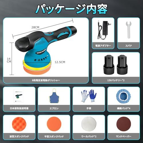 ポリッシャー 充電式ポリッシャー