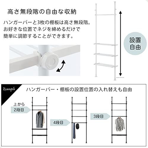  迅速に発送 ぼん家具 ランドリーラック 突っ張り ラック 幅52?81 cm 高さ228?293 伸縮 棚板 無段階調整 ハンガーバー付き 吊り下げ収納 ホワイト 292 a 1 b 5 その他 キッチン 食器