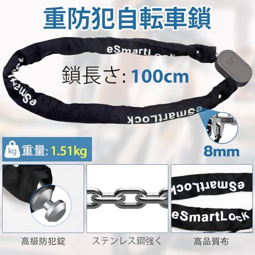  迅速に発送 eLinkSmart 自転車 鍵 チェーンロック自転車 指紋 100 CM|8 mm厚いチェーン 指紋認証 ロック キーロック スマホ連携 USB充電式 頑丈 防水 盗難防止 持ち運びやすい 通勤通学に活用 日本語取扱説明書付き b 20 e 2298 その他 キッチン 食器