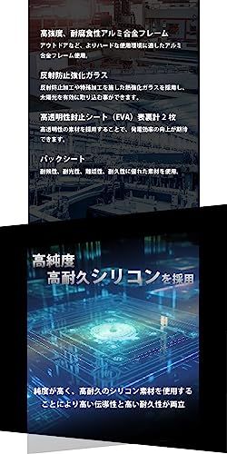 単結晶 ソーラーパネル