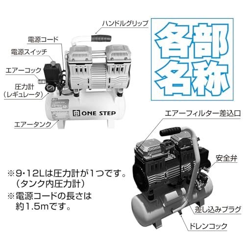  迅速に発送 静音 オイルレス 次世代コンプレッサー ONE STEP 12 L エアコンプレッサー コンプレッサー 静か 大容量 100 v ホワイト 65 a 94931 その他 キッチン 食器