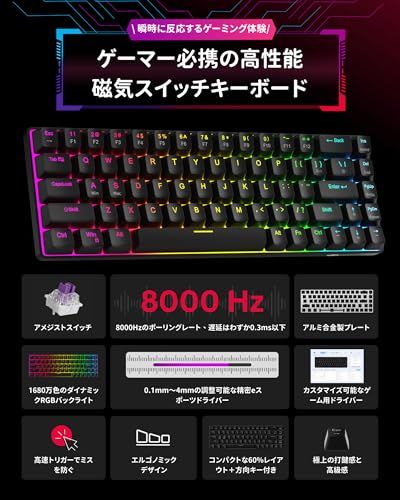 新品】MageGee ラピッドトリガー キーボード | 68キー 英語配列 有線