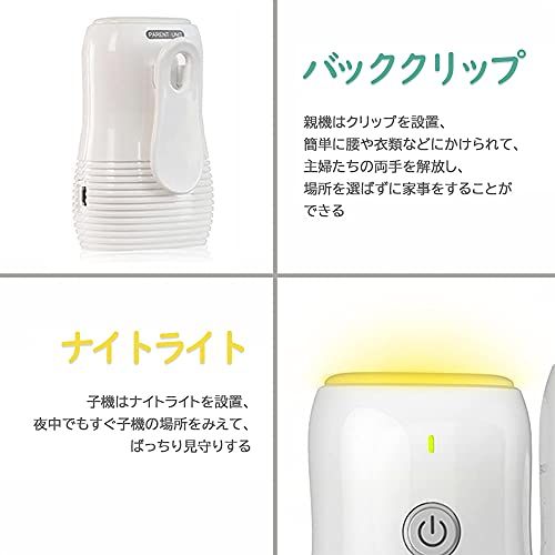 赤ちゃんモニター