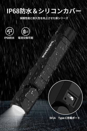 フラッシュライト 1000ルーメン