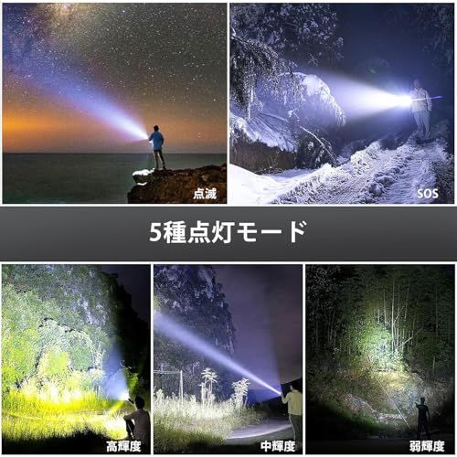  懐中 電灯 LED 超強力 超高輝度 30000ルーメン フラッシュライト Type-C充電式 懐中電灯 led強力 軍用 最強 ハンディライト 超遠距離照射ライト 電池式 ハンドライト flashlight 液晶電気量表示 明るい IP 65防水 5モ 懐中電灯 ハンディライト ライト ランタン