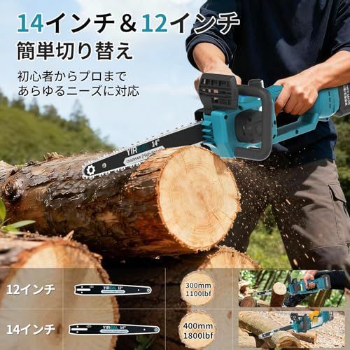 高速電動チェーンソー