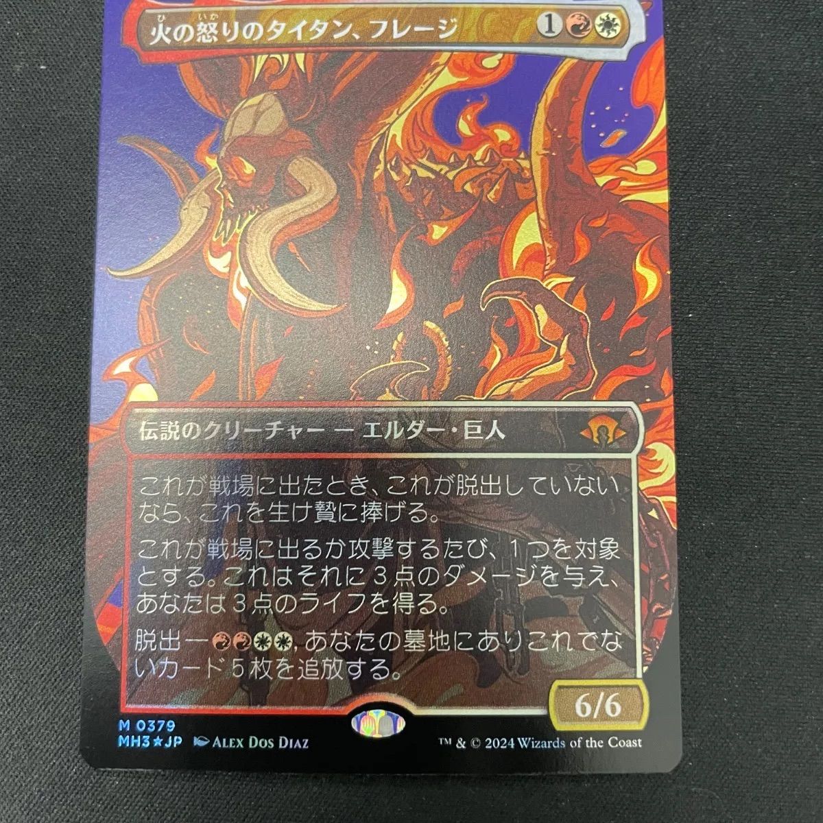 MTG・多色】火の怒りのタイタン、フレージ（ボーダーレスFOIL） - メルカリ
