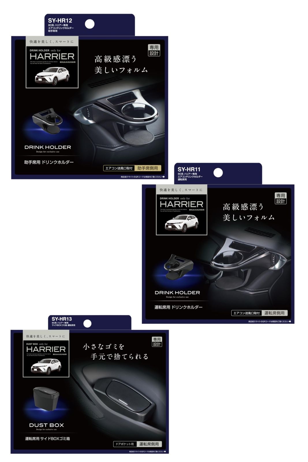 槌屋ヤック(Tsuchiya Yac) 車種専用品 80系 ハリアー 専用 エアコン