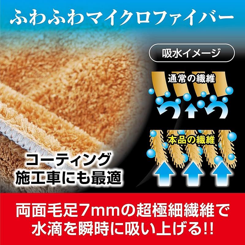 みープロフ必読様⭐︎専用　送料 プロスタッフ(Prostaff) 洗車用品 拭き取り吸水クロス ムササビクロス