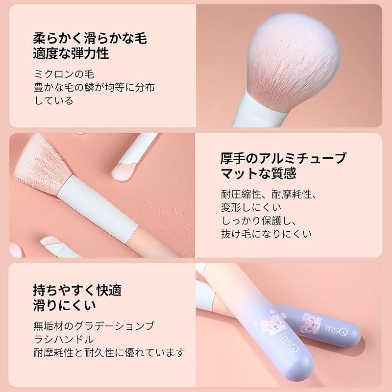 MSQ 8本メイクブラシセット アイシャドウブラシセット コンシーラー