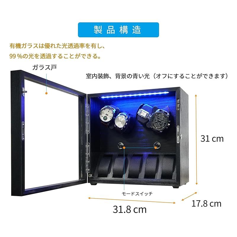 ORYX ワインディングマシーン 腕時計自動巻き上げ機 ウォッチ