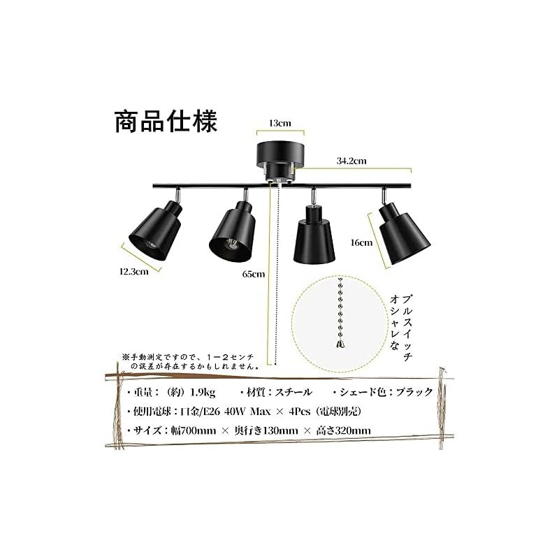 Depuley シーリングライト 4灯 レトロ オシャレ ペンダントライト