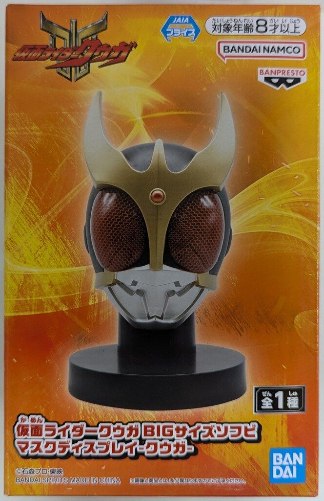 仮面ライダークウガ BIGサイズソフビ マスクディスプレイ クウガ 10個 仮面ライダークウガ BIGサイズソフビ マスクディスプレイ-クウガ
