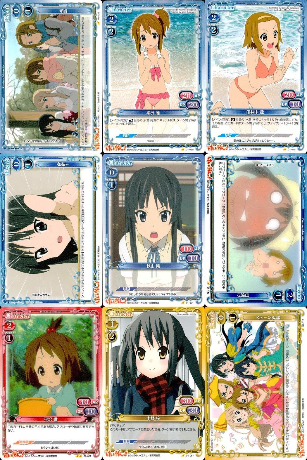 ux356 プレシャスメモリーズ けいおん 平沢唯 田井中律 秋山澪 水着